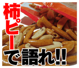 Kaki & Peanuts sticker #13492518