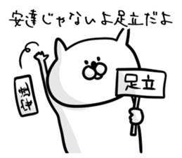 ADACHI only sticker #13561235