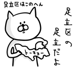 ADACHI only sticker #13561236