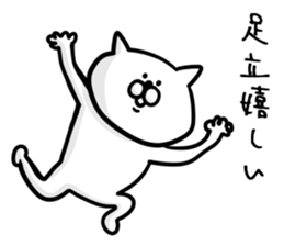 ADACHI only sticker #13561241