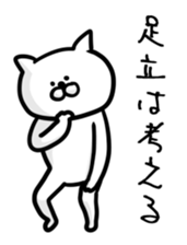 ADACHI only sticker #13561243