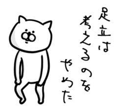 ADACHI only sticker #13561244