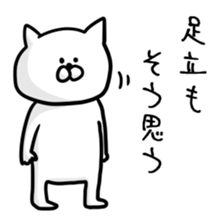 ADACHI only sticker #13561245