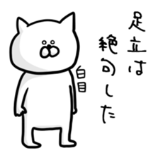 ADACHI only sticker #13561246