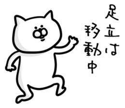 ADACHI only sticker #13561254