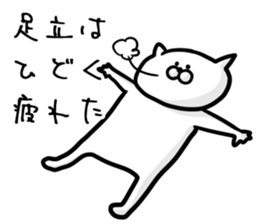 ADACHI only sticker #13561258