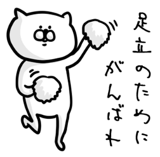 ADACHI only sticker #13561259