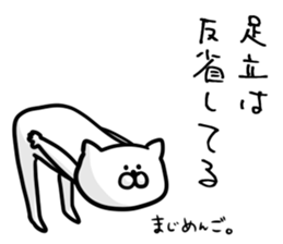 ADACHI only sticker #13561260