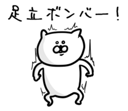 ADACHI only sticker #13561266