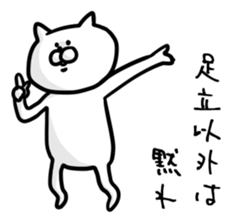 ADACHI only sticker #13561268