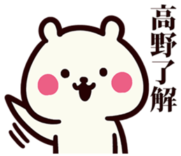 Sticker for Takano! sticker #13571638