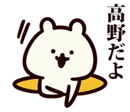 Sticker for Takano! sticker #13571639