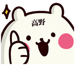 Sticker for Takano! sticker #13571640