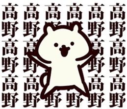 Sticker for Takano! sticker #13571641