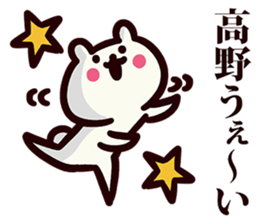 Sticker for Takano! sticker #13571642