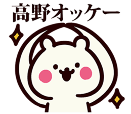 Sticker for Takano! sticker #13571644