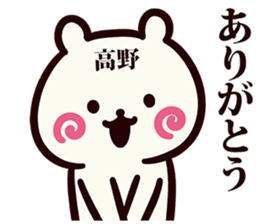 Sticker for Takano! sticker #13571646