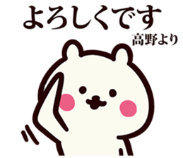 Sticker for Takano! sticker #13571647