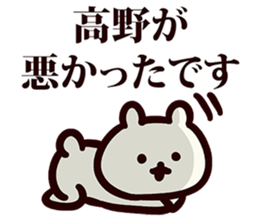 Sticker for Takano! sticker #13571648