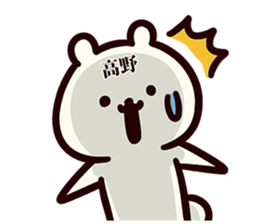 Sticker for Takano! sticker #13571649