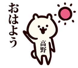 Sticker for Takano! sticker #13571650