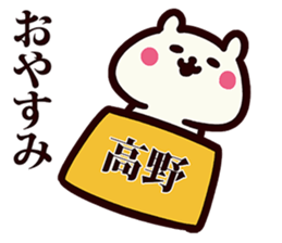 Sticker for Takano! sticker #13571651