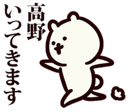 Sticker for Takano! sticker #13571652