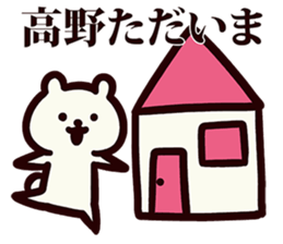 Sticker for Takano! sticker #13571653