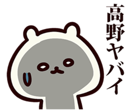 Sticker for Takano! sticker #13571654