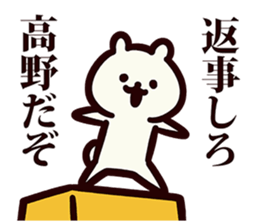 Sticker for Takano! sticker #13571655