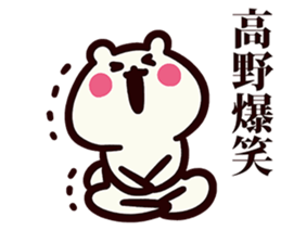 Sticker for Takano! sticker #13571656