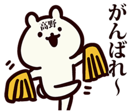 Sticker for Takano! sticker #13571658