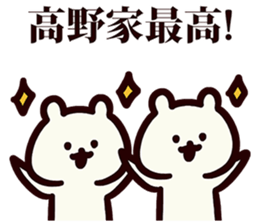 Sticker for Takano! sticker #13571659