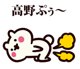 Sticker for Takano! sticker #13571660