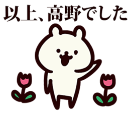 Sticker for Takano! sticker #13571661