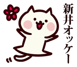 Sticker for Arai! sticker #13639836