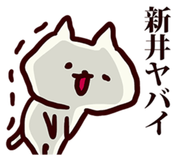 Sticker for Arai! sticker #13639846