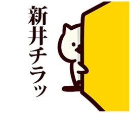 Sticker for Arai! sticker #13639849