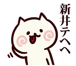 Sticker for Arai! sticker #13639850