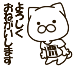 NISHIKAWA-cat sticker #13748879