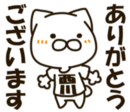 NISHIKAWA-cat sticker #13748880