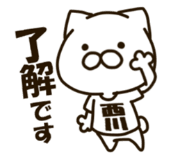 NISHIKAWA-cat sticker #13748881