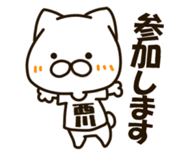 NISHIKAWA-cat sticker #13748882