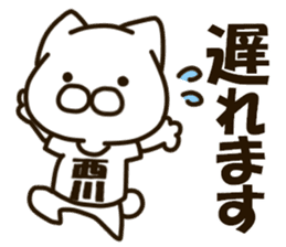 NISHIKAWA-cat sticker #13748883