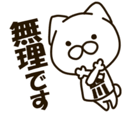 NISHIKAWA-cat sticker #13748884
