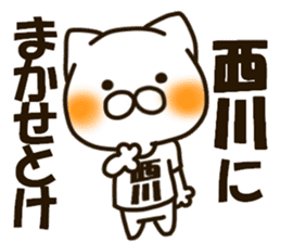 NISHIKAWA-cat sticker #13748885