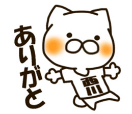 NISHIKAWA-cat sticker #13748886