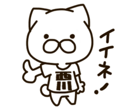 NISHIKAWA-cat sticker #13748887