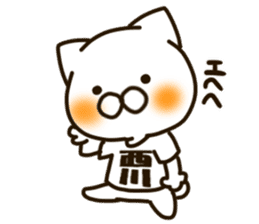 NISHIKAWA-cat sticker #13748888
