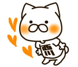 NISHIKAWA-cat sticker #13748891